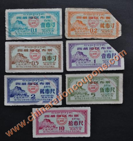 tibet 1963-1964 bupiao cloth coupons potala
